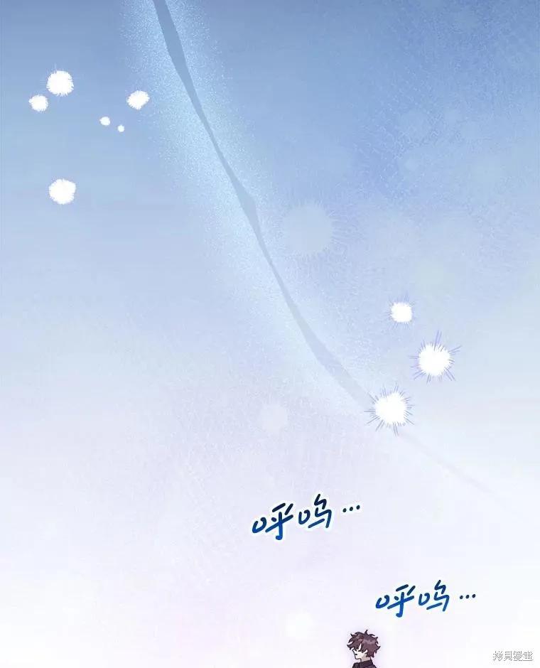 《王女在装疯卖傻》第146话 第96页