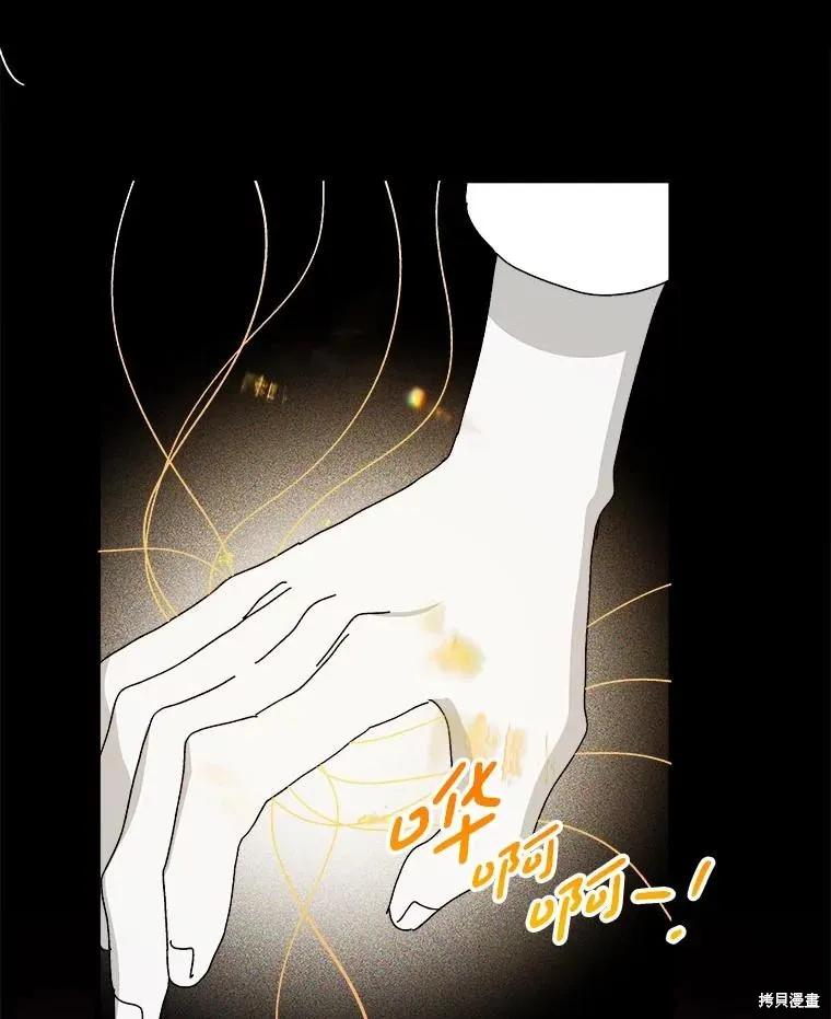 《王女在装疯卖傻》第146话 第3页