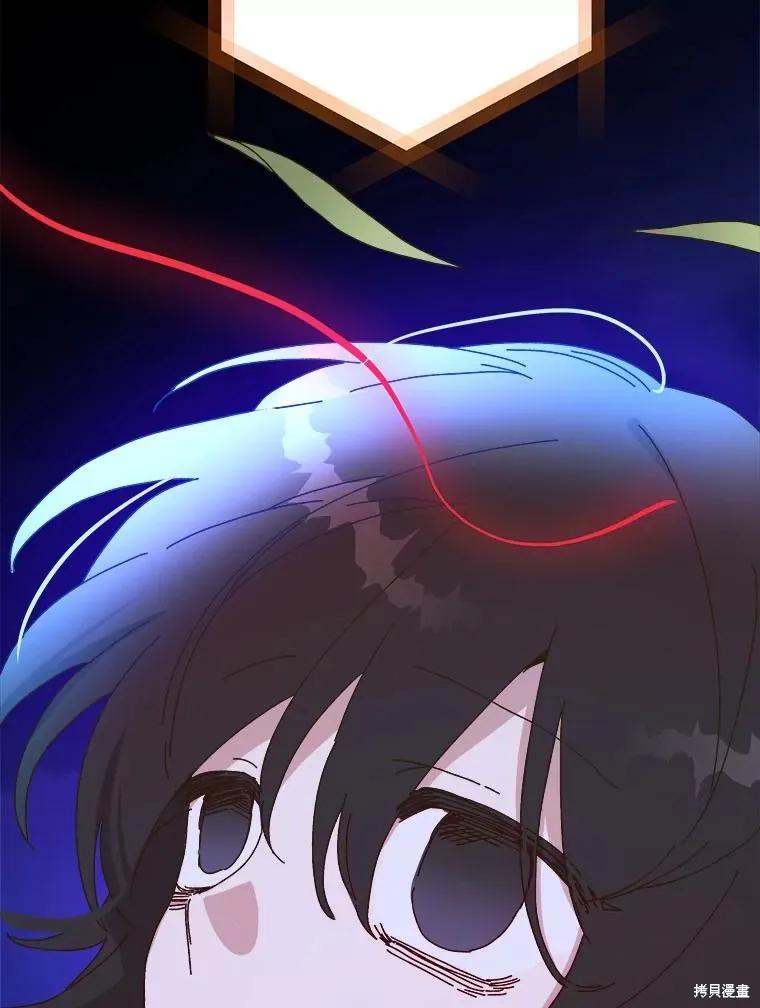 《王女在装疯卖傻》第146话 第152页