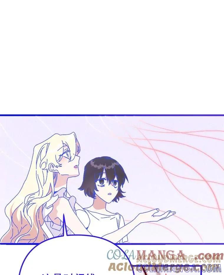 《王女在装疯卖傻》第147话 第13页