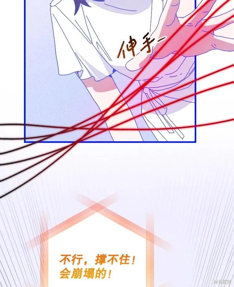《王女在装疯卖傻》第147话 第102页