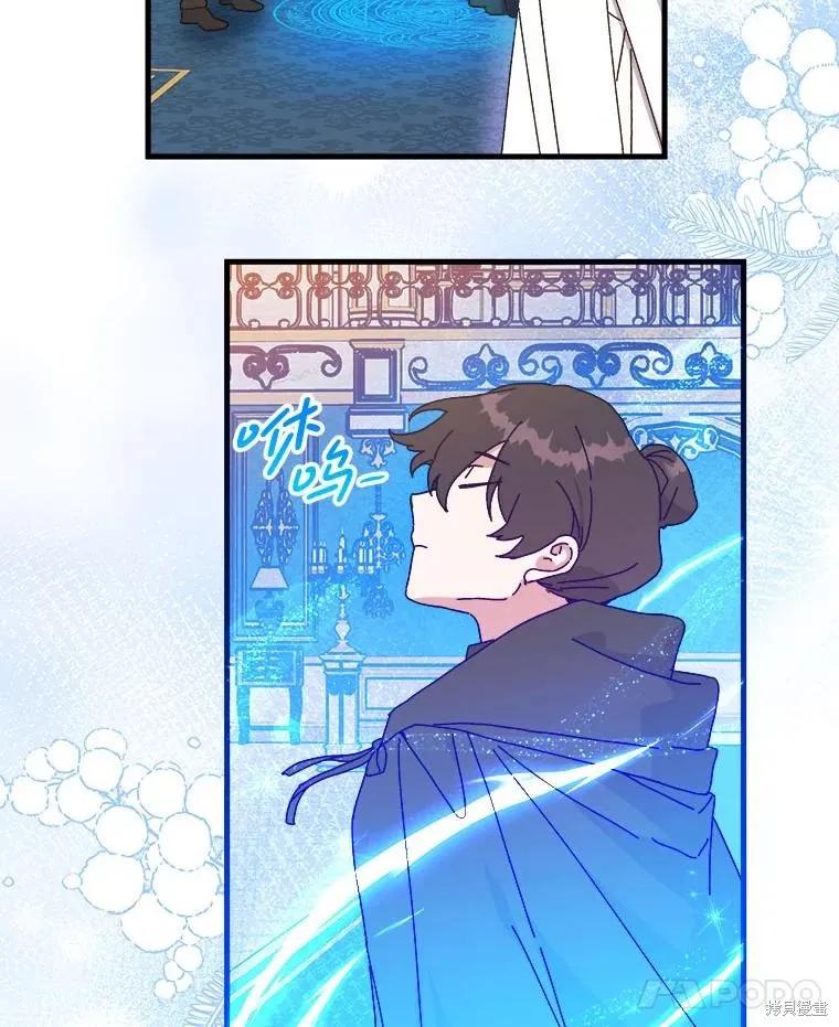 《王女在装疯卖傻》第147话 第43页