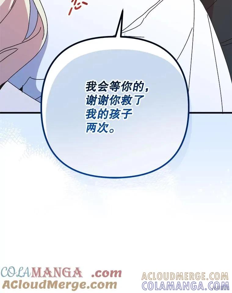 《王女在装疯卖傻》第147话 第41页