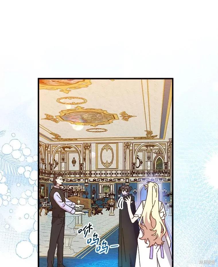 《王女在装疯卖傻》第147话 第42页