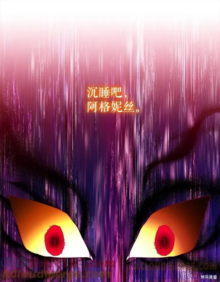 《王女在装疯卖傻》第147话 第157页