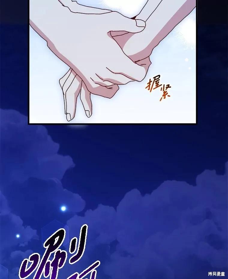 《王女在装疯卖傻》第147话 第6页