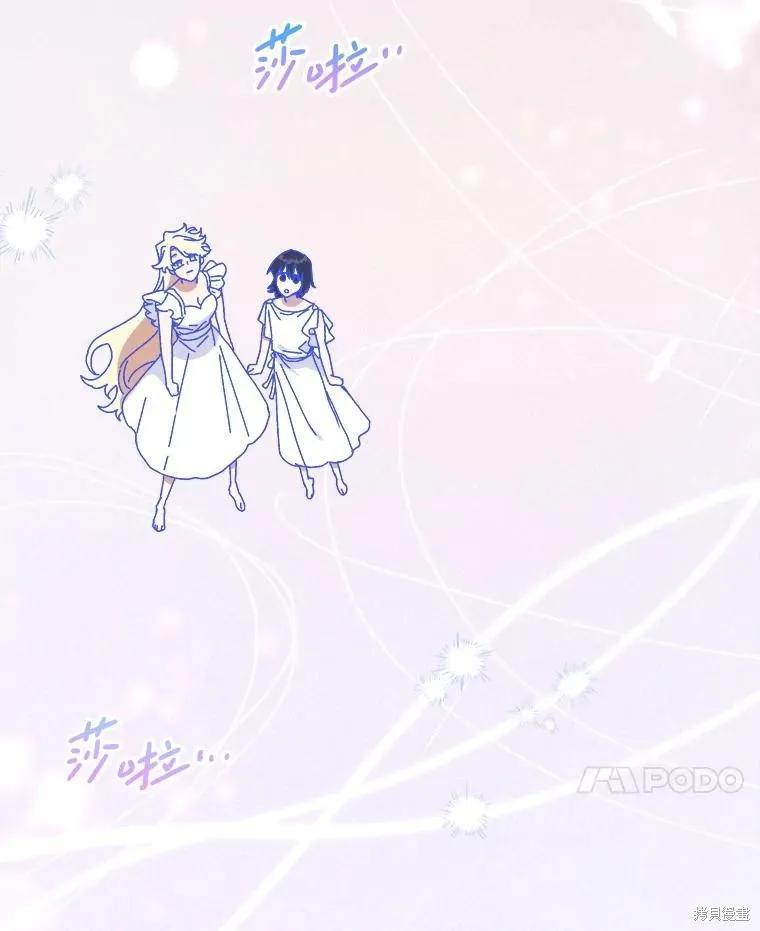 《王女在装疯卖傻》第147话 第11页
