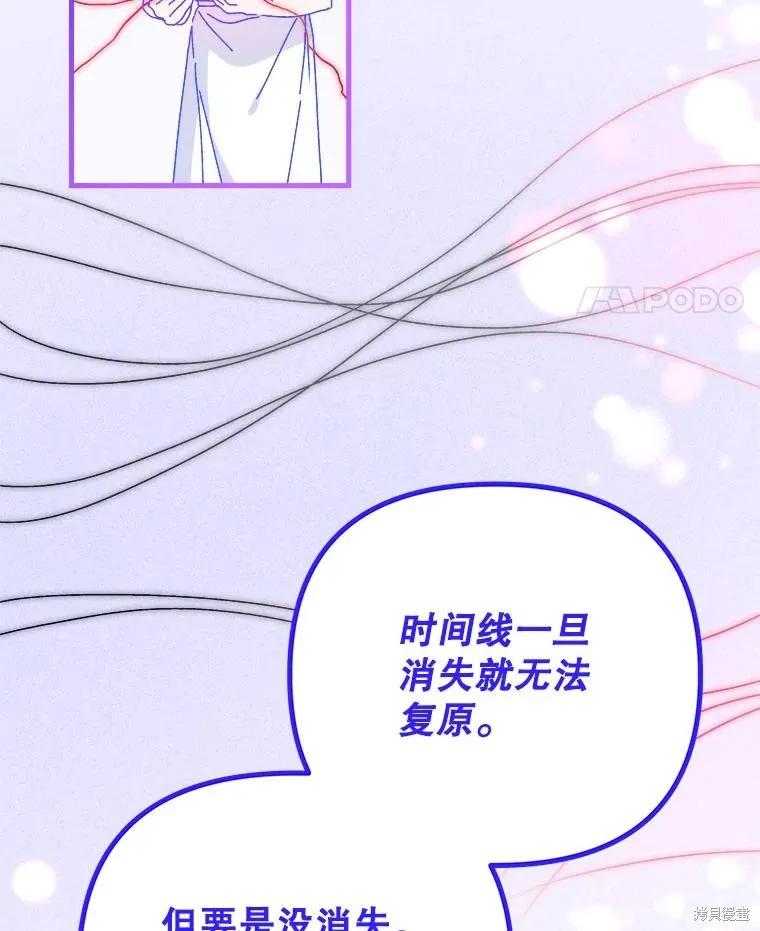 《王女在装疯卖傻》第147话 第15页