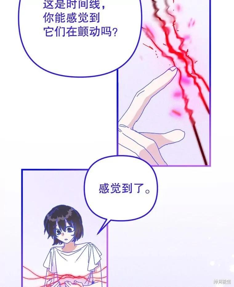 《王女在装疯卖傻》第147话 第14页