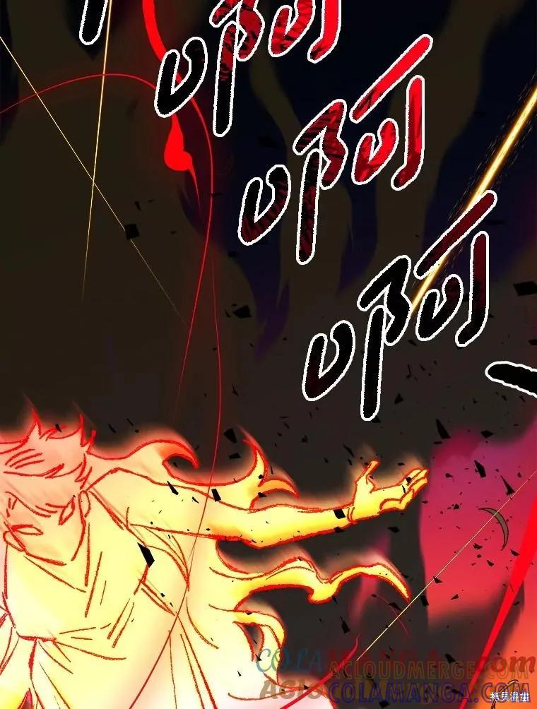 《王女在装疯卖傻》第147话 第141页