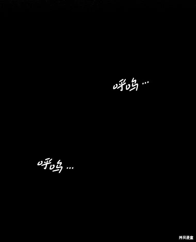 《王女在装疯卖傻》第147话 第71页