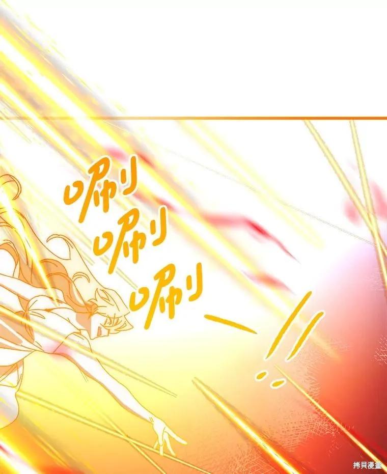 《王女在装疯卖傻》第147话 第147页