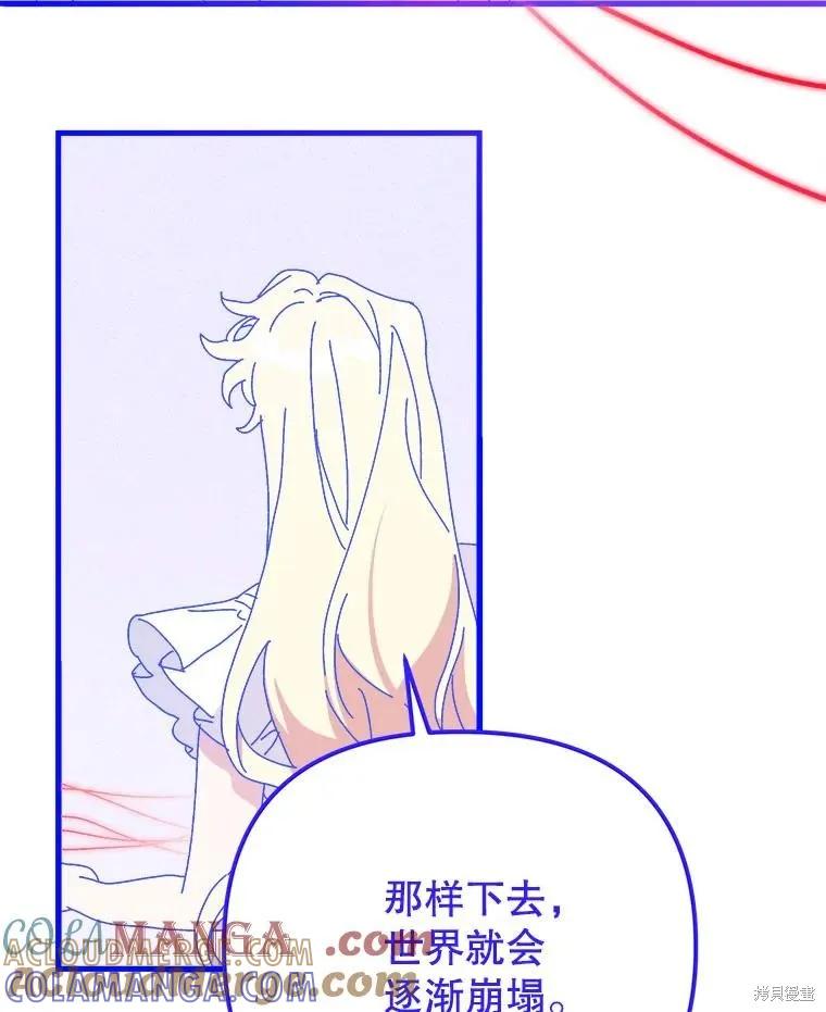 《王女在装疯卖傻》第147话 第21页
