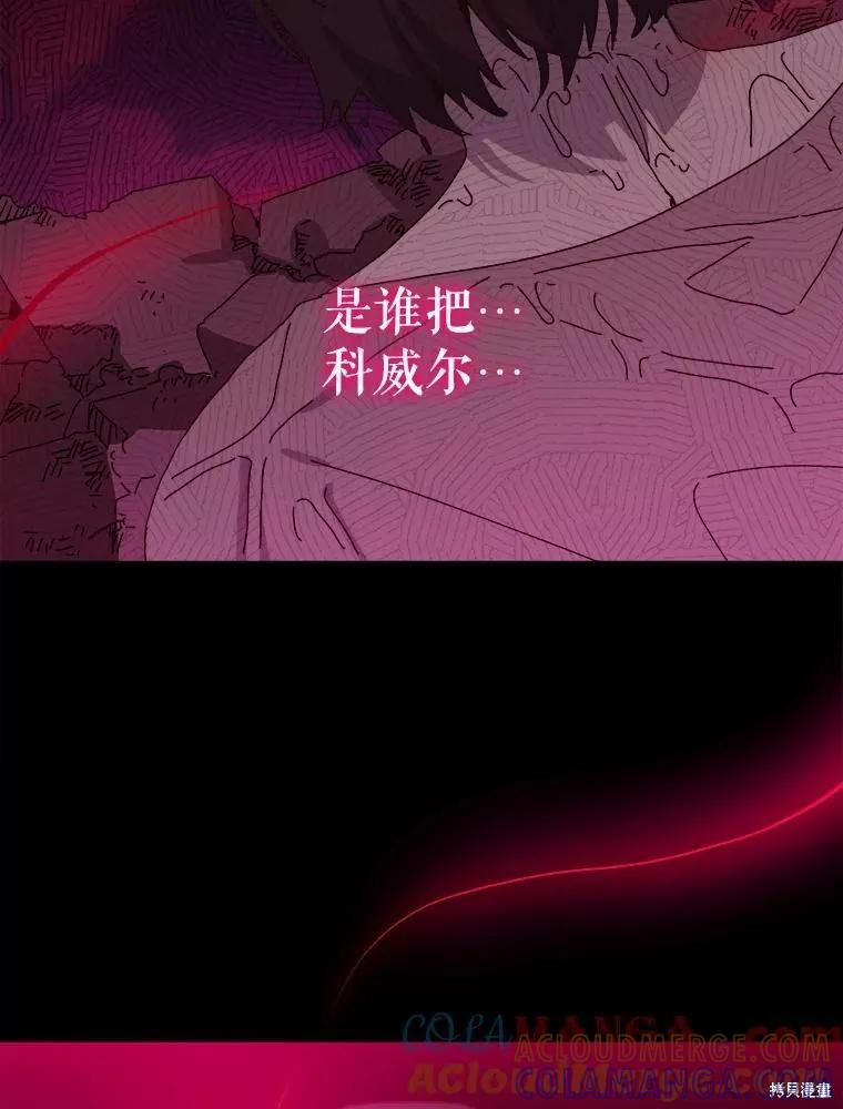 《王女在装疯卖傻》第147话 第121页