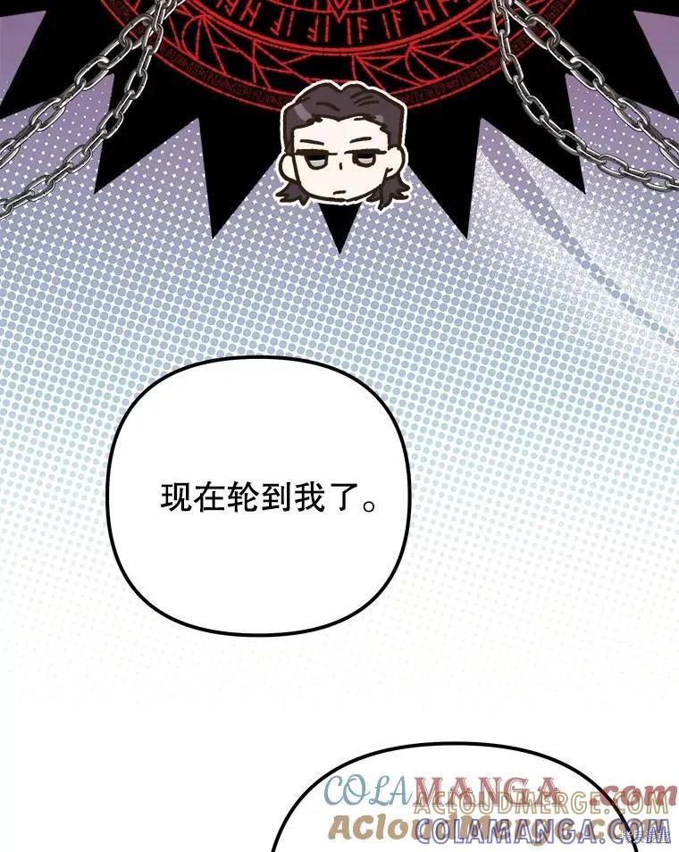 《王女在装疯卖傻》第147话 第37页