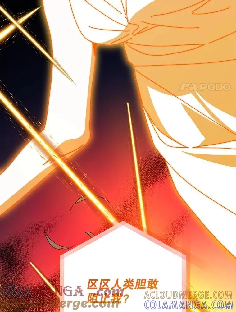 《王女在装疯卖傻》第147话 第145页