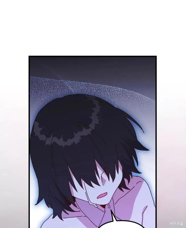 《王女在装疯卖傻》第147话 第111页