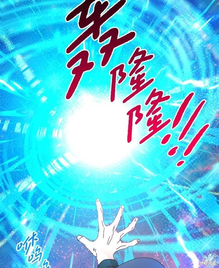 《王女在装疯卖傻》第147话 第151页