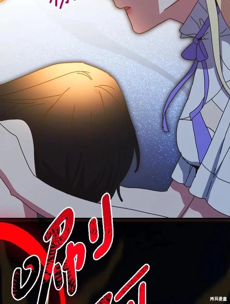 《王女在装疯卖傻》第147话 第140页