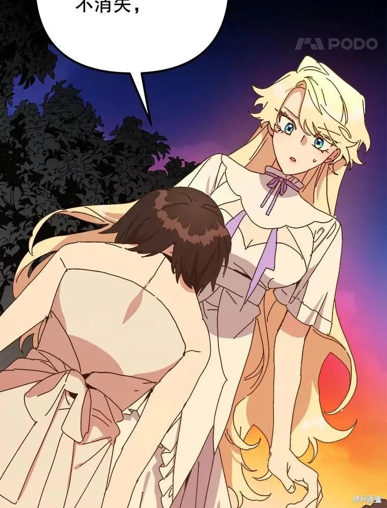 《王女在装疯卖傻》第147话 第95页