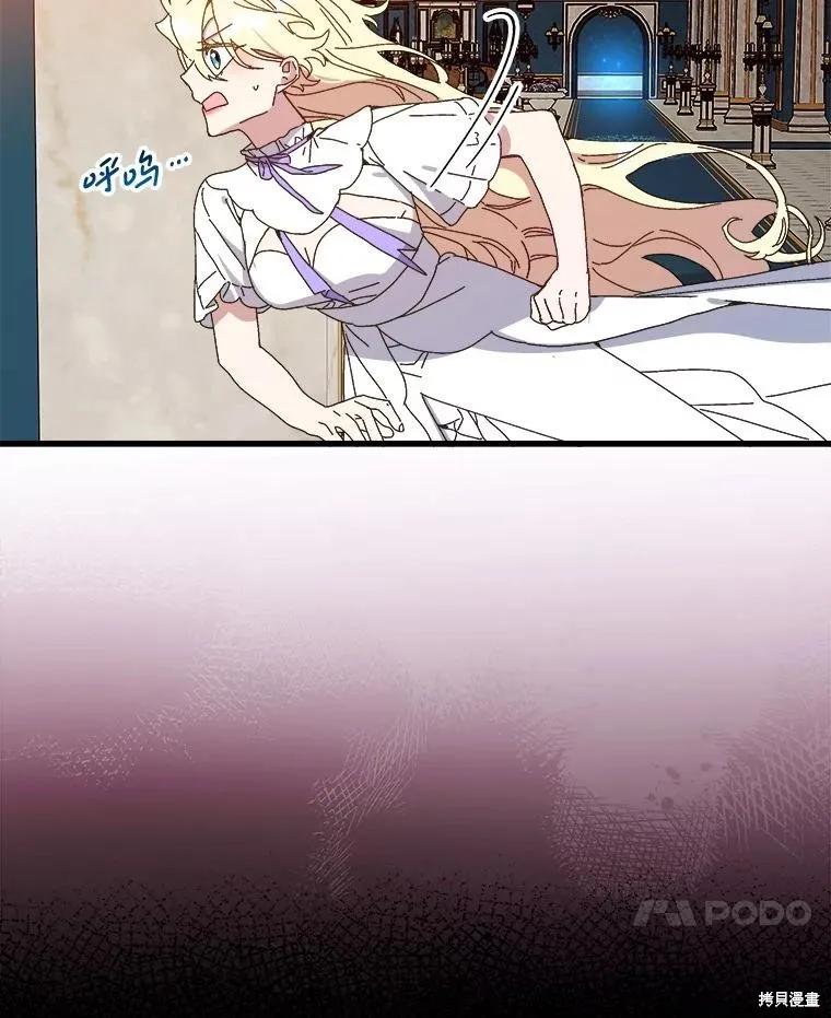 《王女在装疯卖傻》第147话 第70页