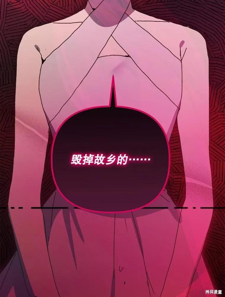 《王女在装疯卖傻》第147话 第126页