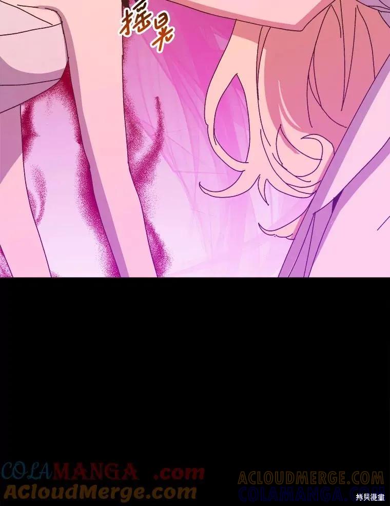 《王女在装疯卖傻》第147话 第137页