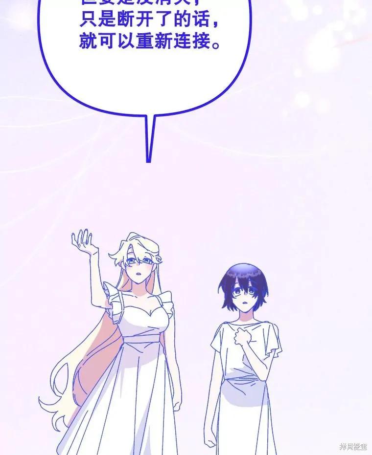 《王女在装疯卖傻》第147话 第16页