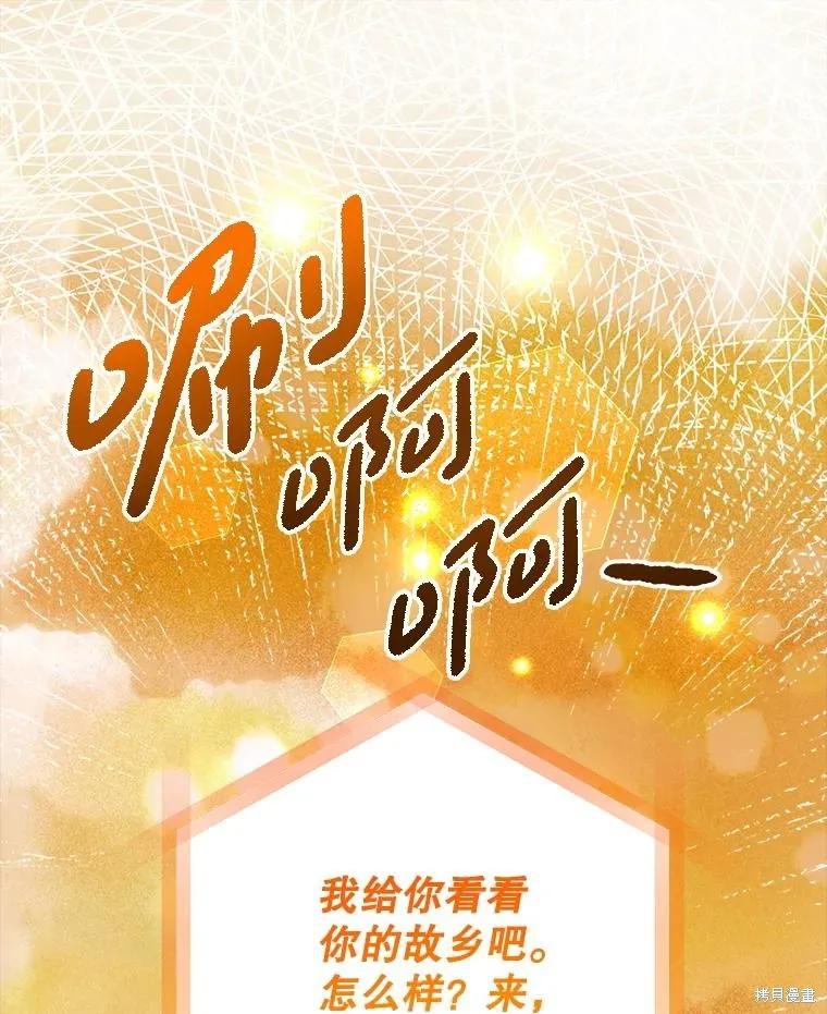 《王女在装疯卖傻》第147话 第82页