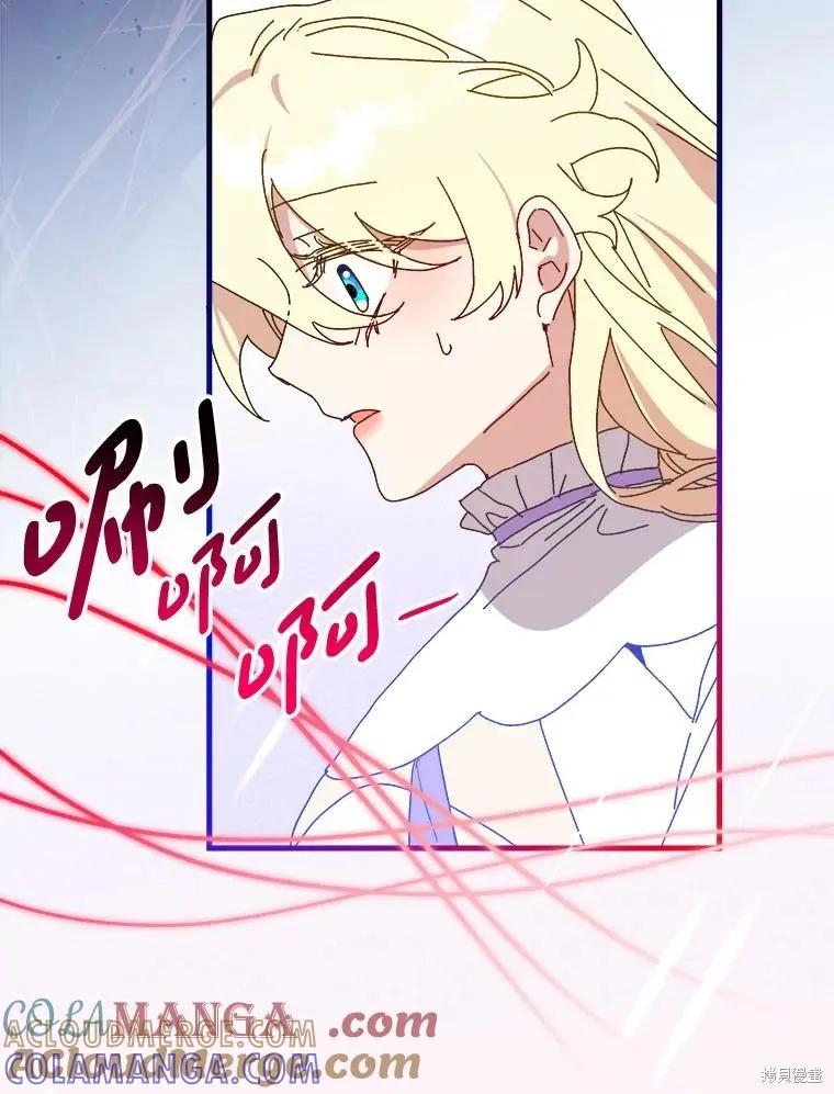 《王女在装疯卖傻》第147话 第97页