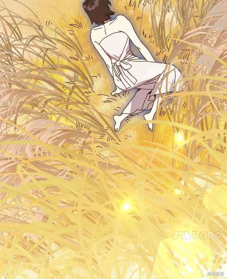《王女在装疯卖傻》第147话 第84页