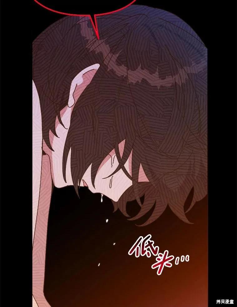 《王女在装疯卖傻》第147话 第131页
