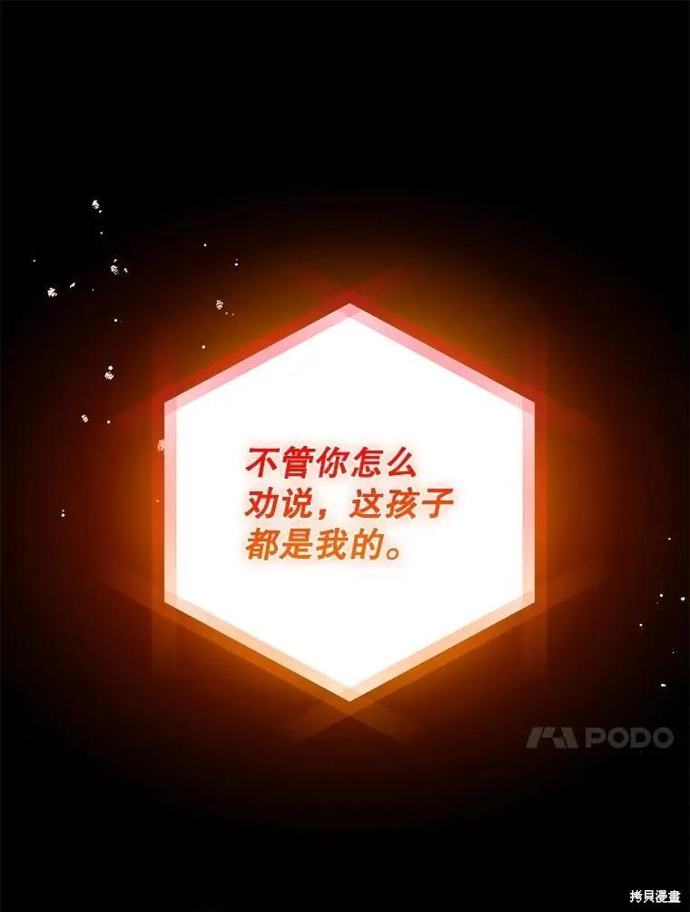 《王女在装疯卖傻》第147话 第138页