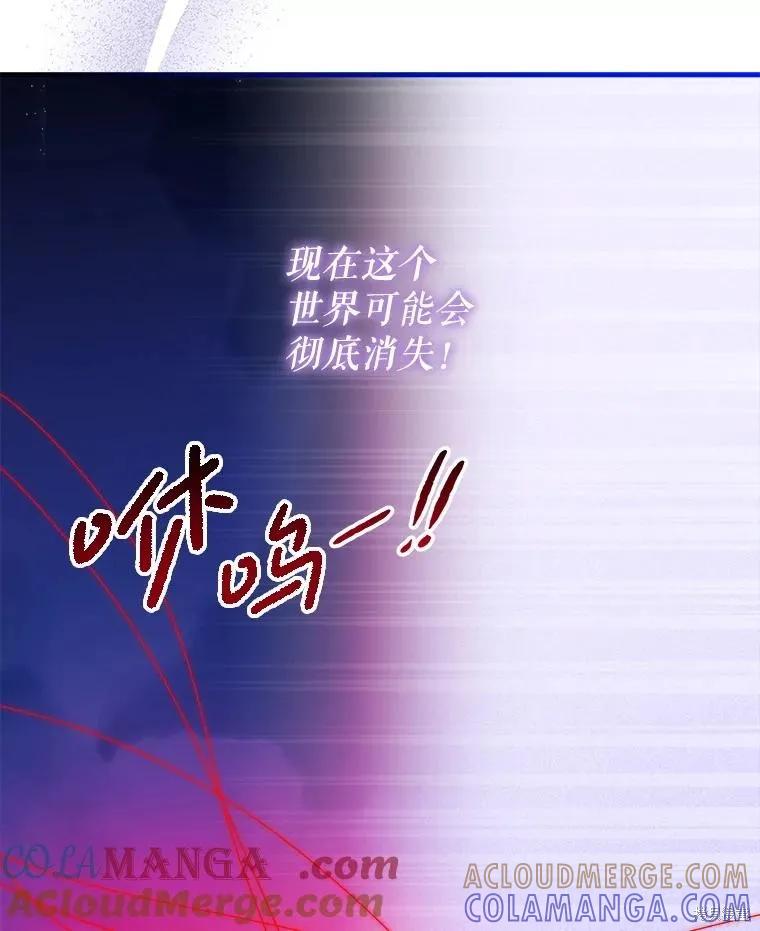 《王女在装疯卖傻》第147话 第109页