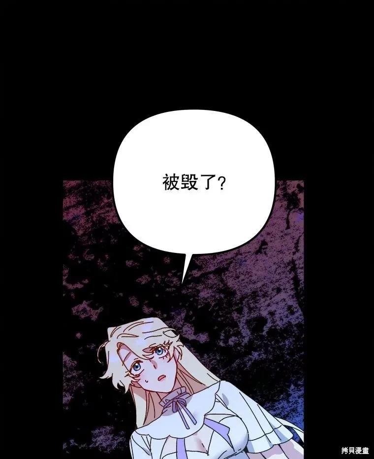 《王女在装疯卖傻》第147话 第52页