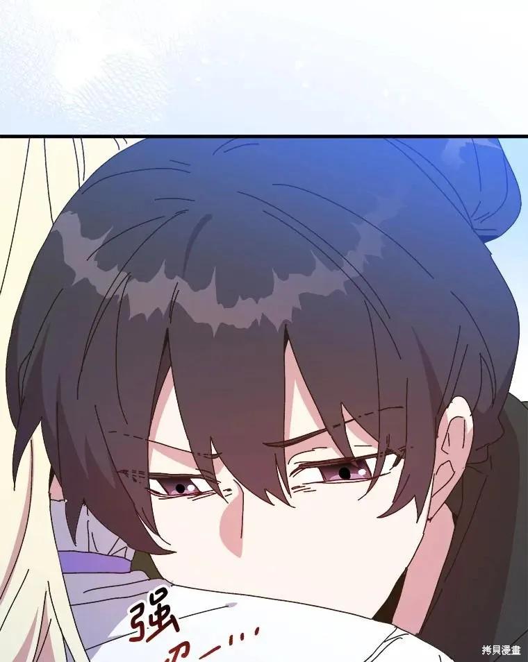 《王女在装疯卖傻》第147话 第40页