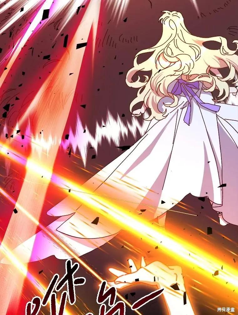 《王女在装疯卖傻》第147话 第143页