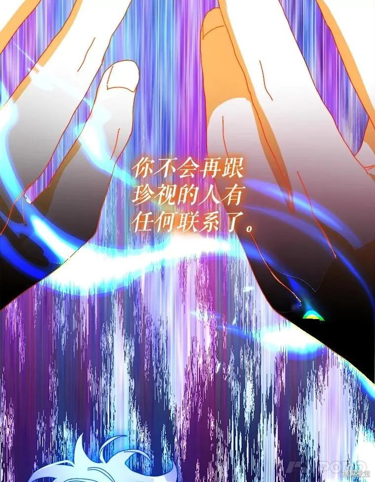 《王女在装疯卖傻》第147话 第159页