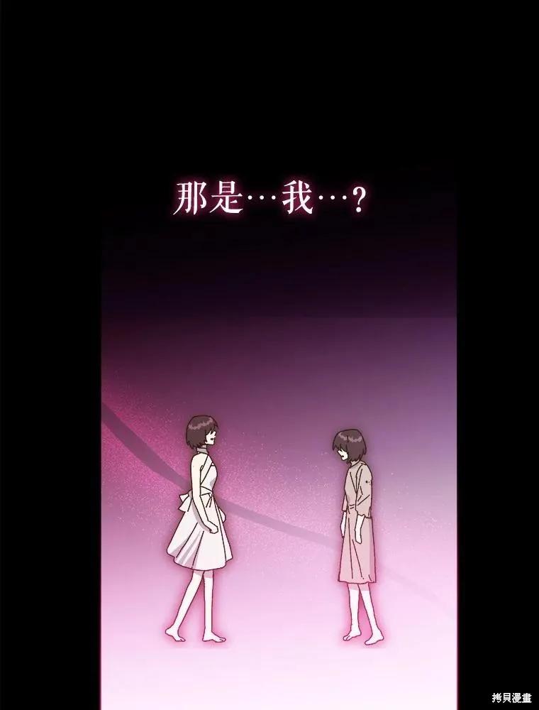 《王女在装疯卖傻》第147话 第124页