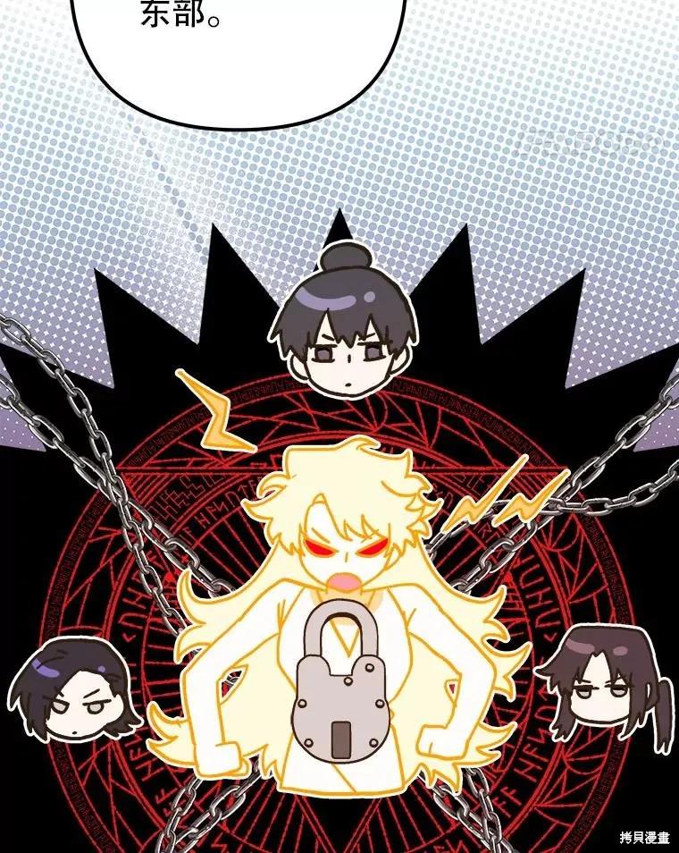 《王女在装疯卖傻》第147话 第36页