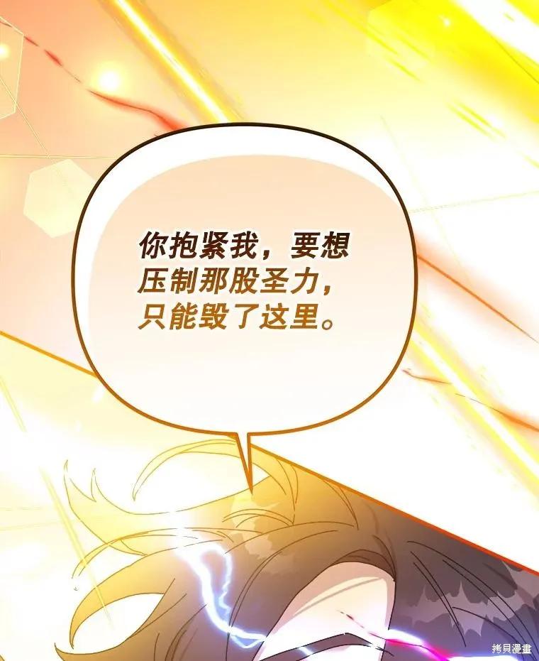 《王女在装疯卖傻》第147话 第154页
