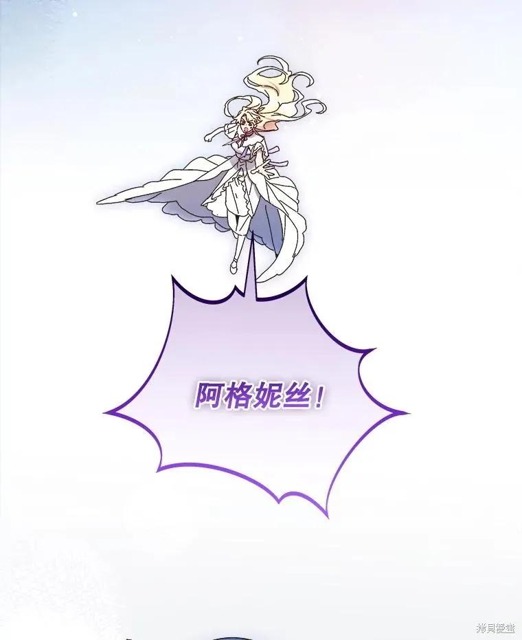 《王女在装疯卖傻》第147话 第64页
