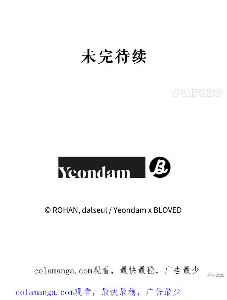 《王女在装疯卖傻》第147话 第162页