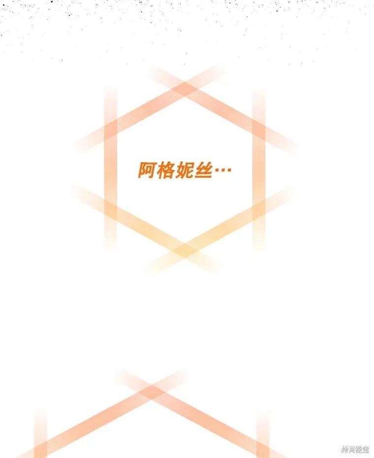 《王女在装疯卖傻》第147话 第75页