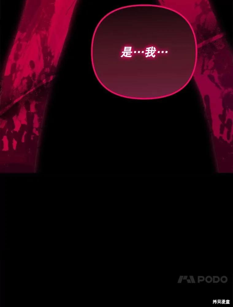 《王女在装疯卖傻》第147话 第128页