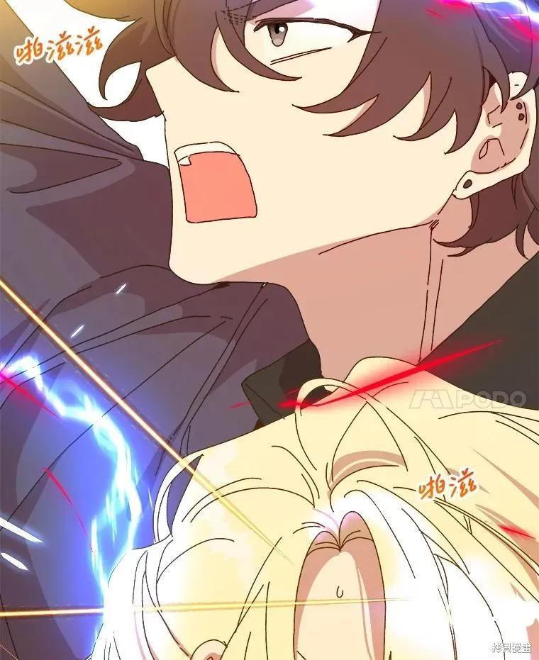 《王女在装疯卖傻》第147话 第155页