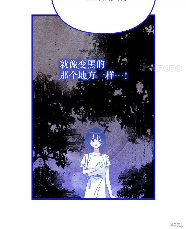 《王女在装疯卖傻》第147话 第22页