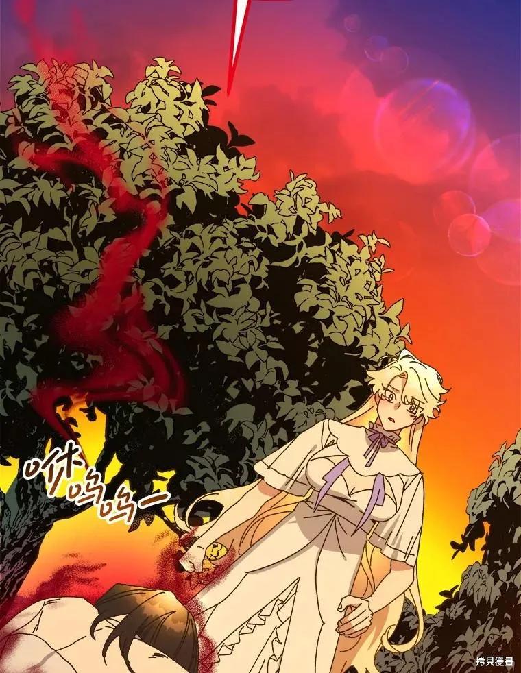 《王女在装疯卖傻》第147话 第134页