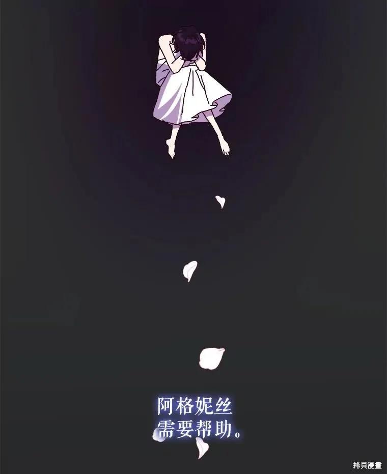《王女在装疯卖傻》第148话 第48页