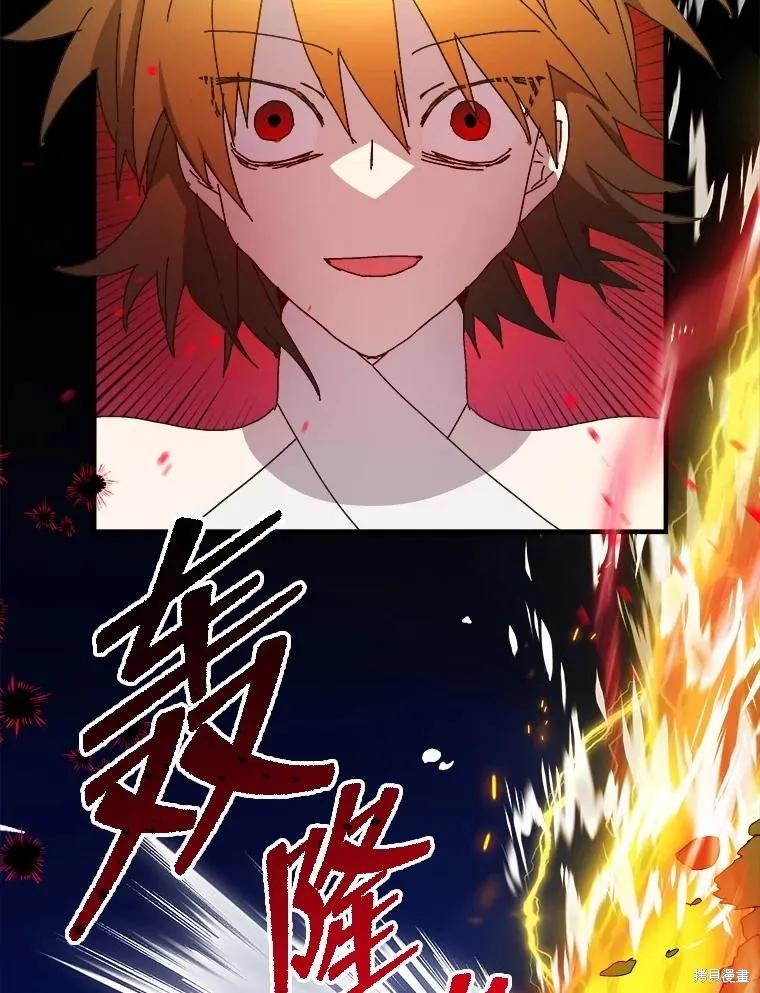 《王女在装疯卖傻》第148话 第6页